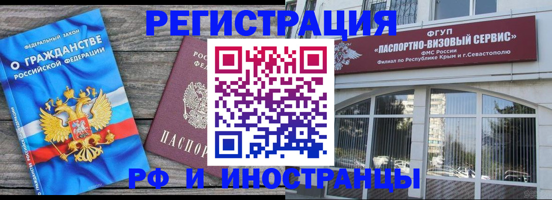 прописка для военкомата в Опочке